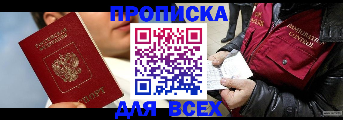 временная регистрация законно в Изобильном