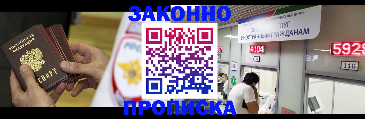 прописка в квартире в Изобильном